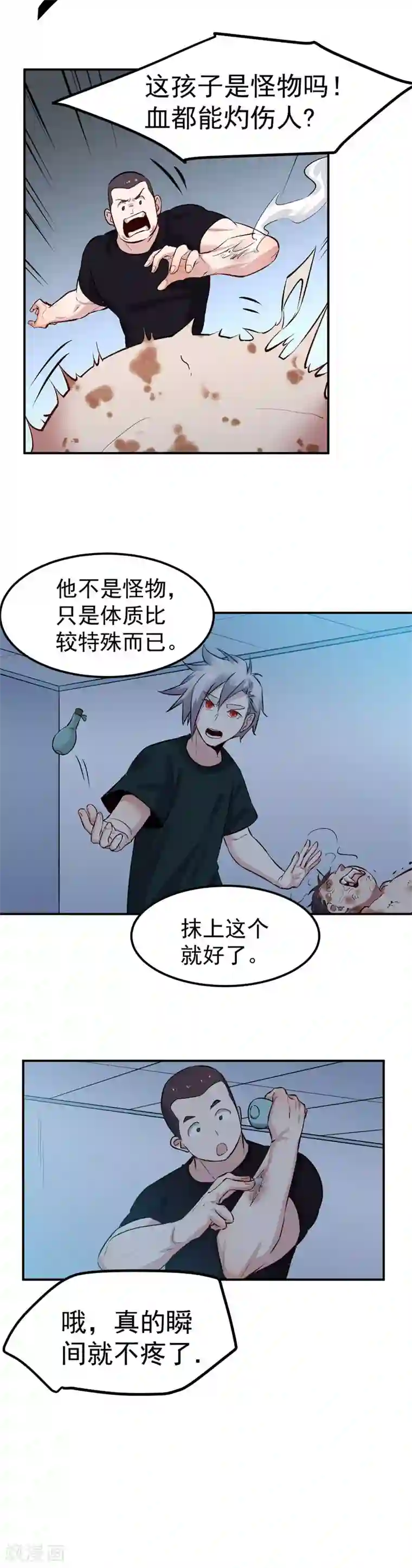 巅峰神医第67话 镇天三针
