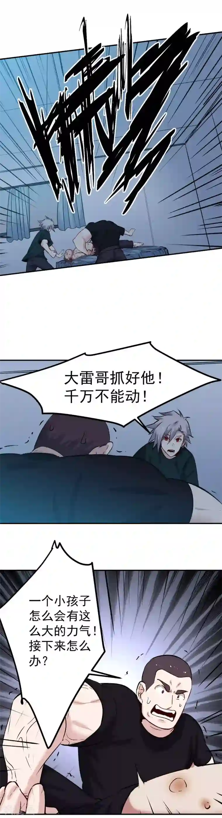 巅峰神医第67话 镇天三针