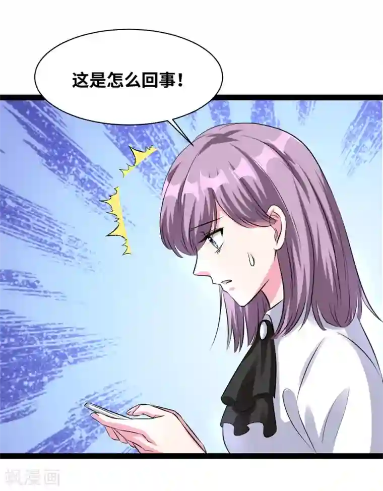 情挑青梅小宝贝第55话 人没事就好