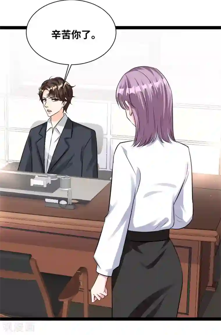 情挑青梅小宝贝第55话 人没事就好