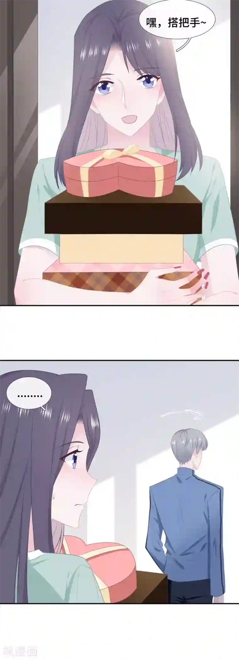 隔壁那个饭桶第46话 疑似要表白？