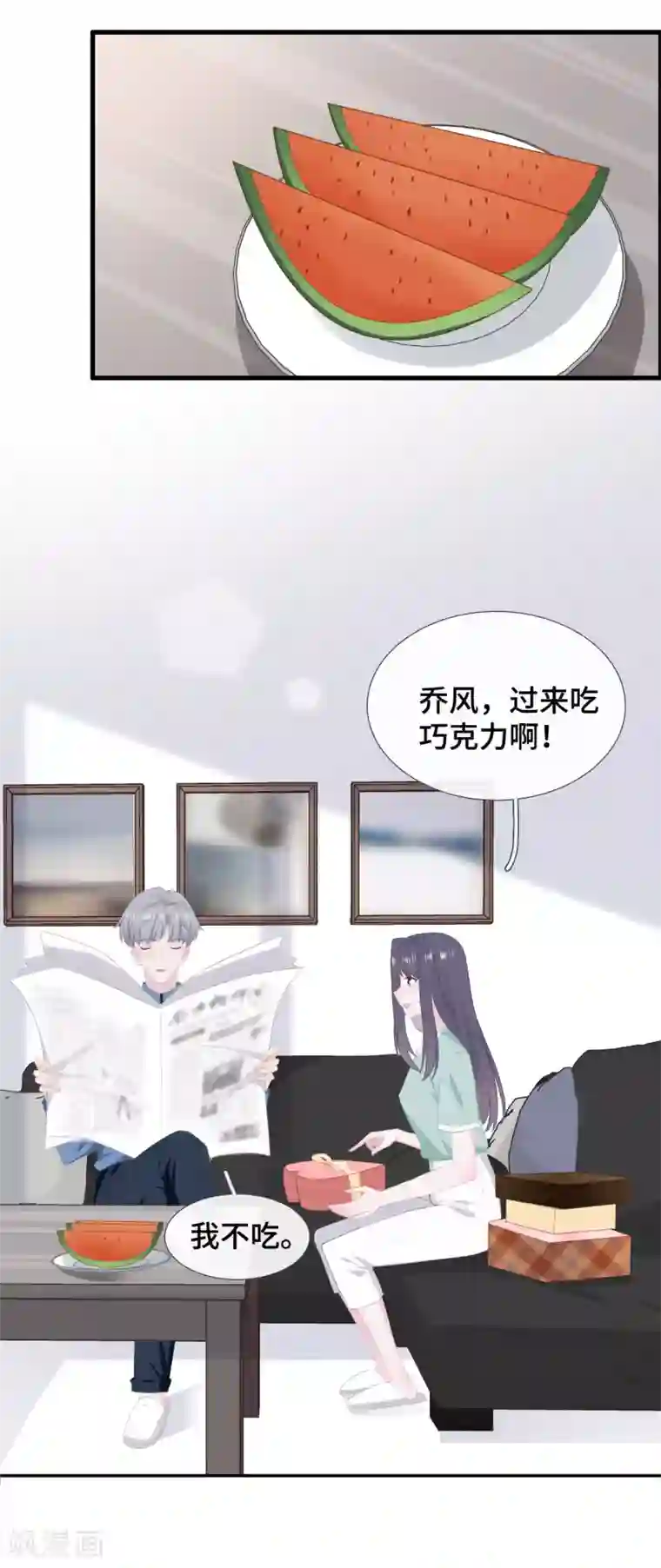 隔壁那个饭桶第46话 疑似要表白？