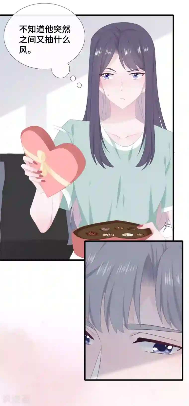 隔壁那个饭桶第46话 疑似要表白？