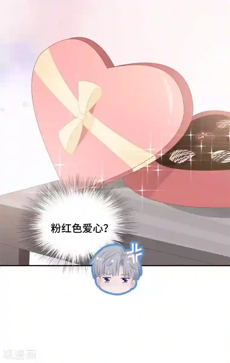 隔壁那个饭桶第46话 疑似要表白？