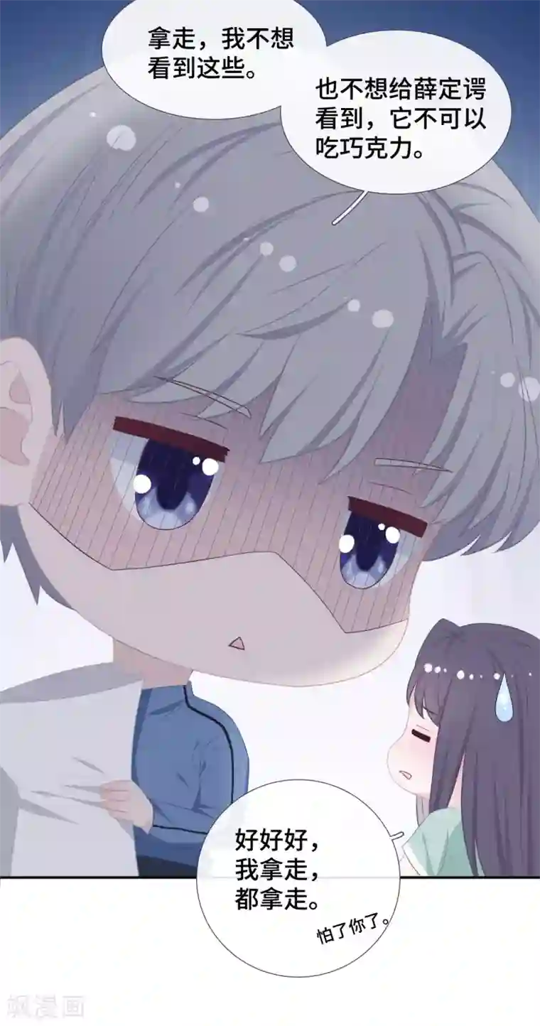 隔壁那个饭桶第46话 疑似要表白？