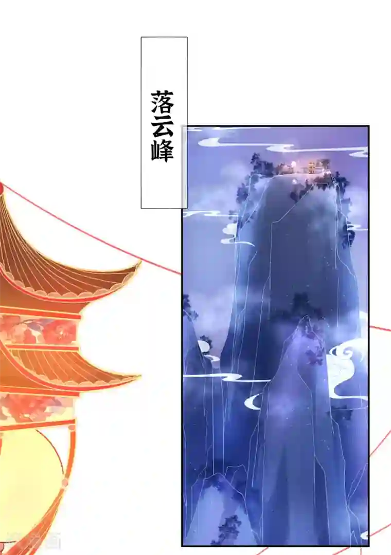 王妃的修仙指南第22话 准备去采养心草