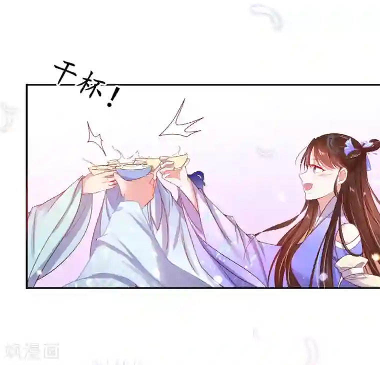 王妃的修仙指南第22话 准备去采养心草
