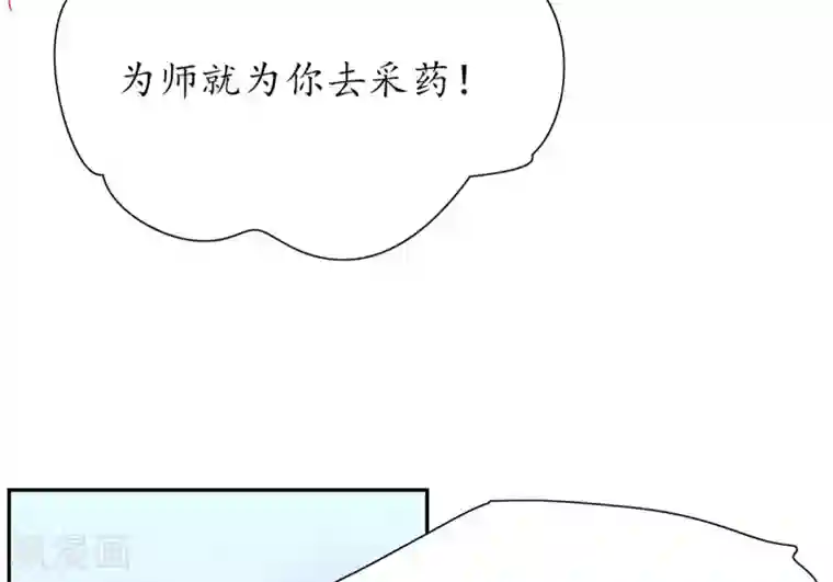 王妃的修仙指南第22话 准备去采养心草