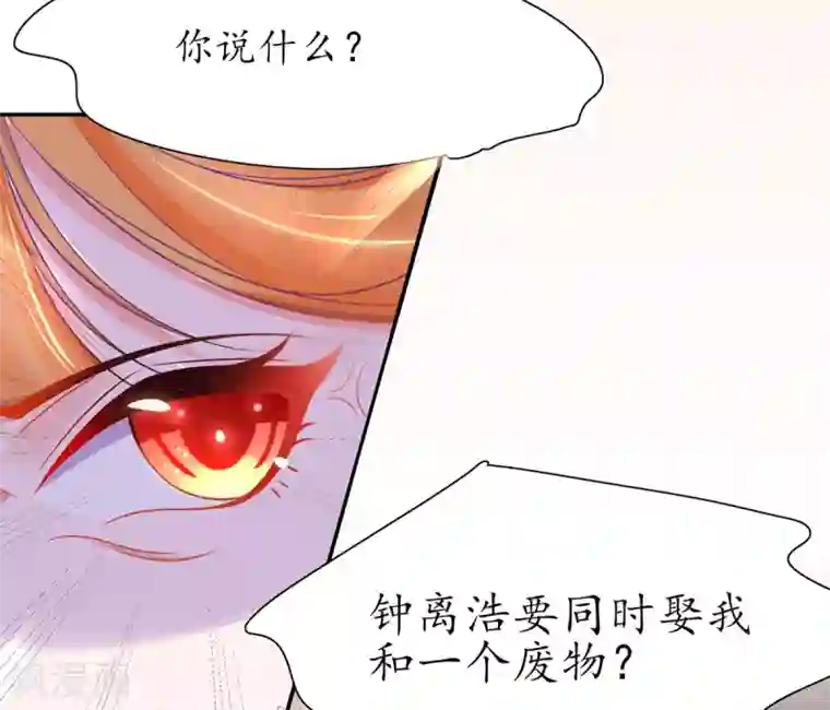 王妃的修仙指南第22话 准备去采养心草