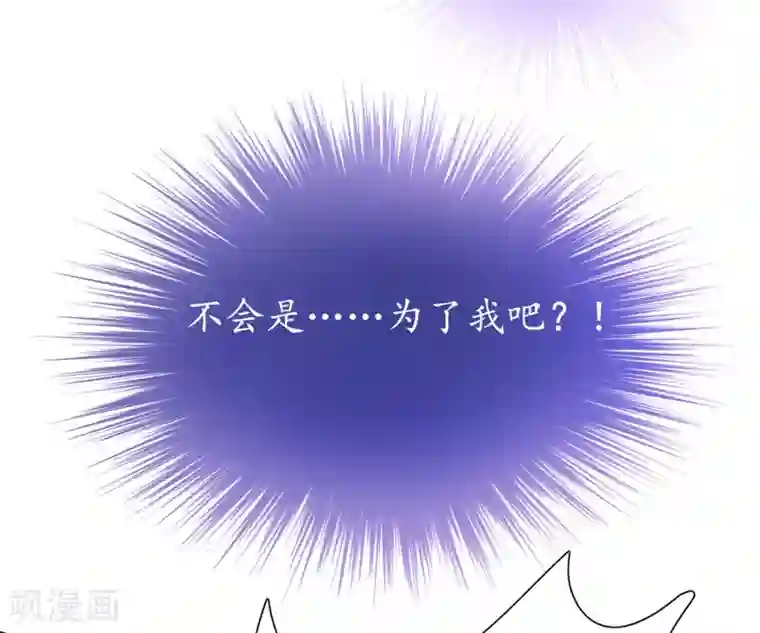 王妃的修仙指南第22话 准备去采养心草