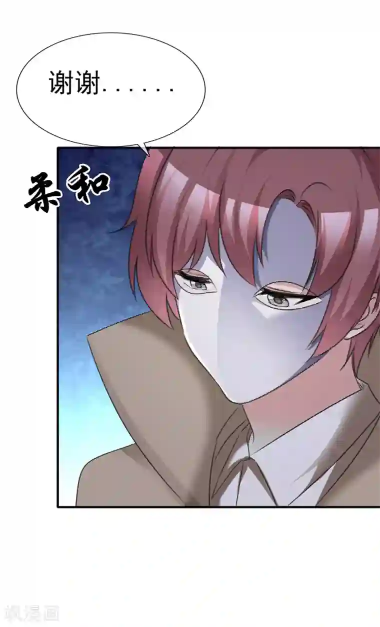 站住！小哑妻第57话 我还有机会吗