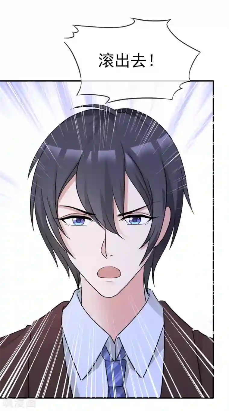 站住！小哑妻第57话 我还有机会吗