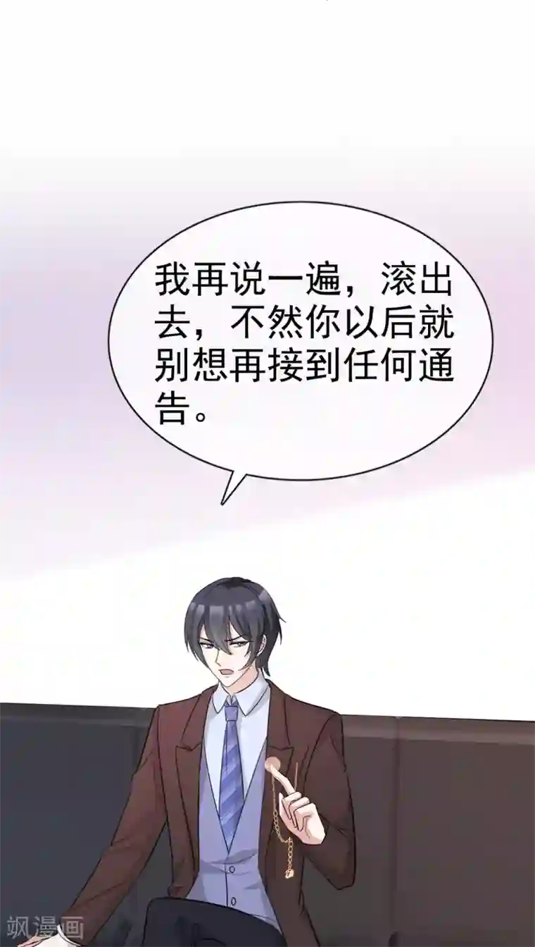 站住！小哑妻第57话 我还有机会吗