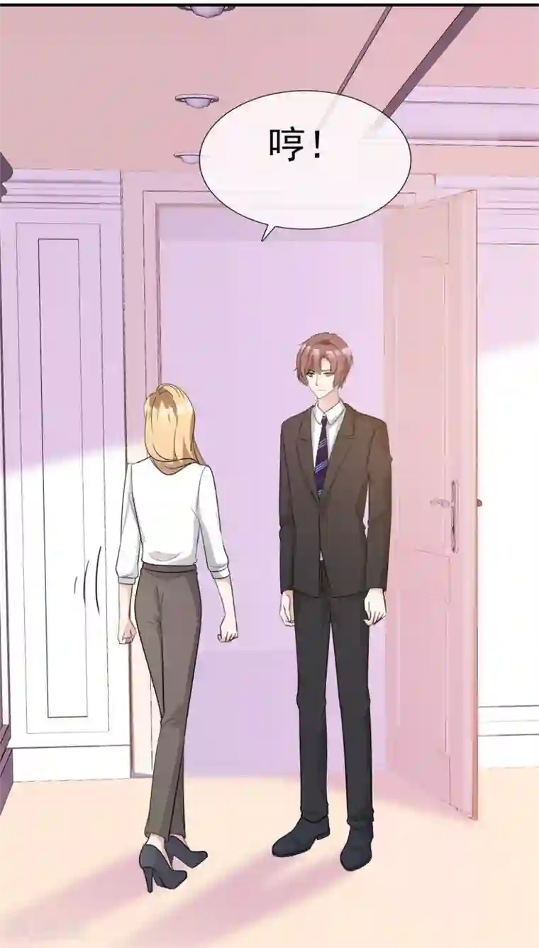 站住！小哑妻第57话 我还有机会吗