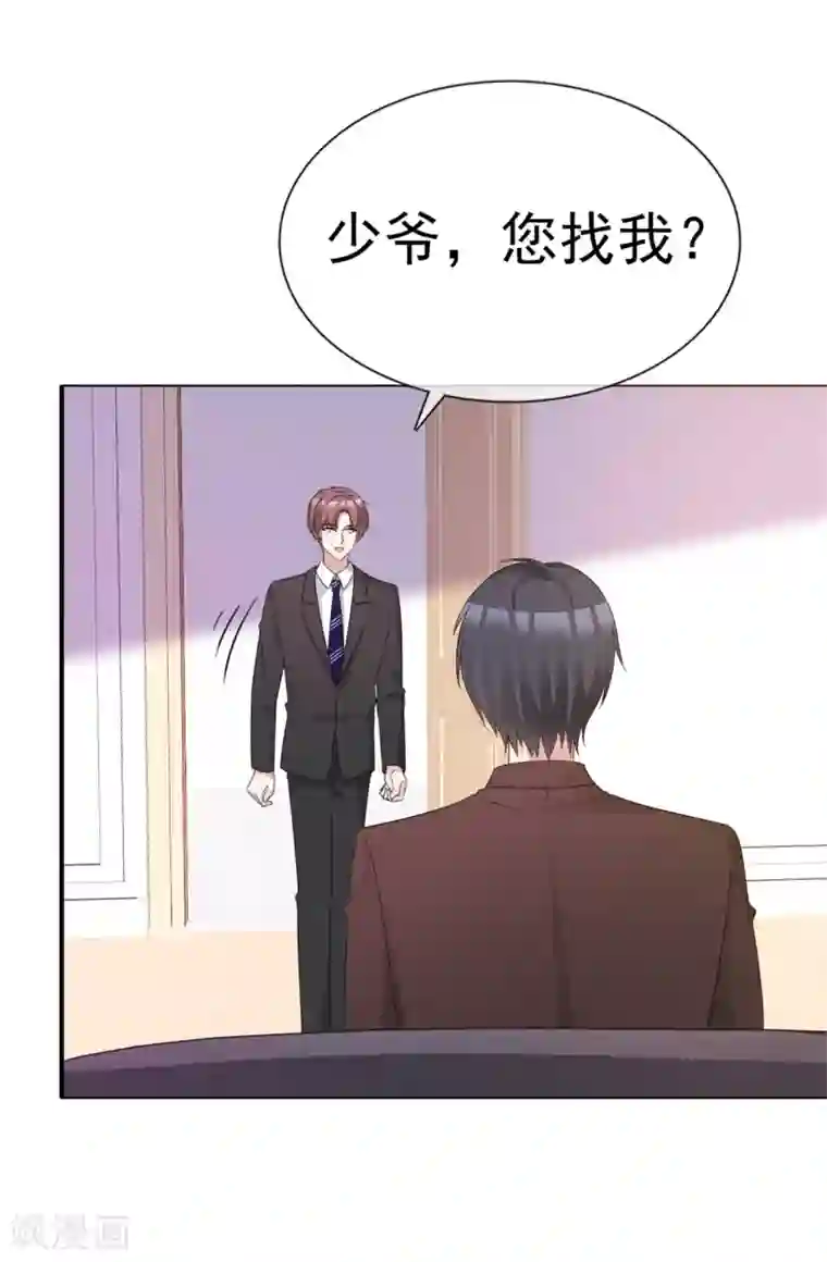 站住！小哑妻第57话 我还有机会吗