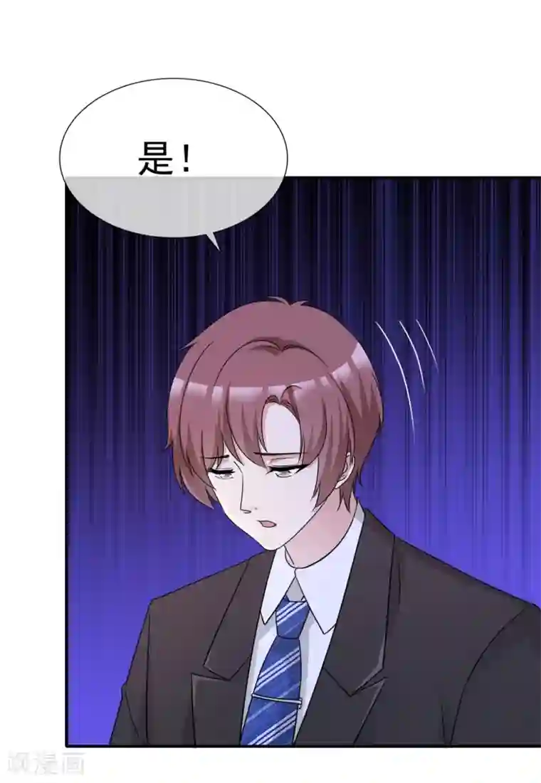 站住！小哑妻第57话 我还有机会吗