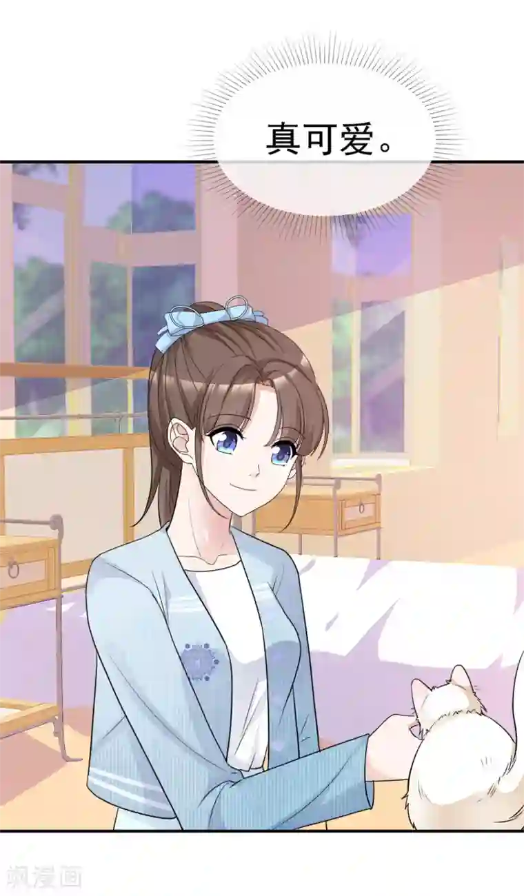 站住！小哑妻第57话 我还有机会吗