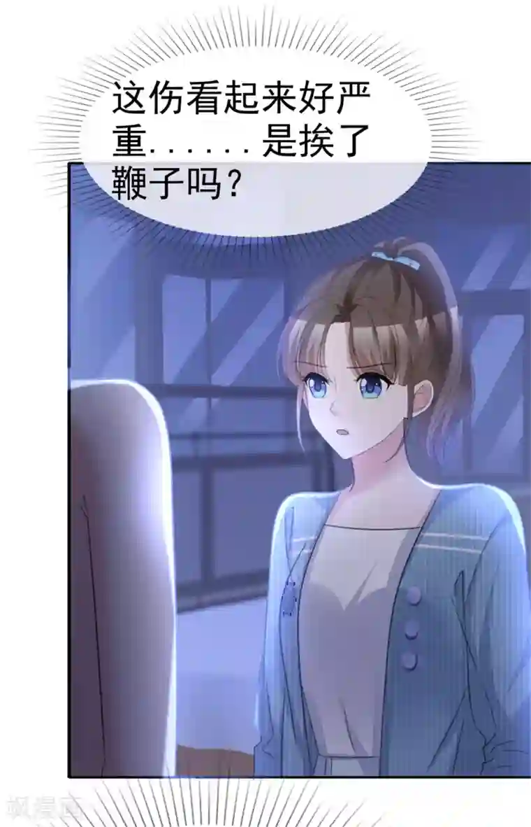 站住！小哑妻第57话 我还有机会吗