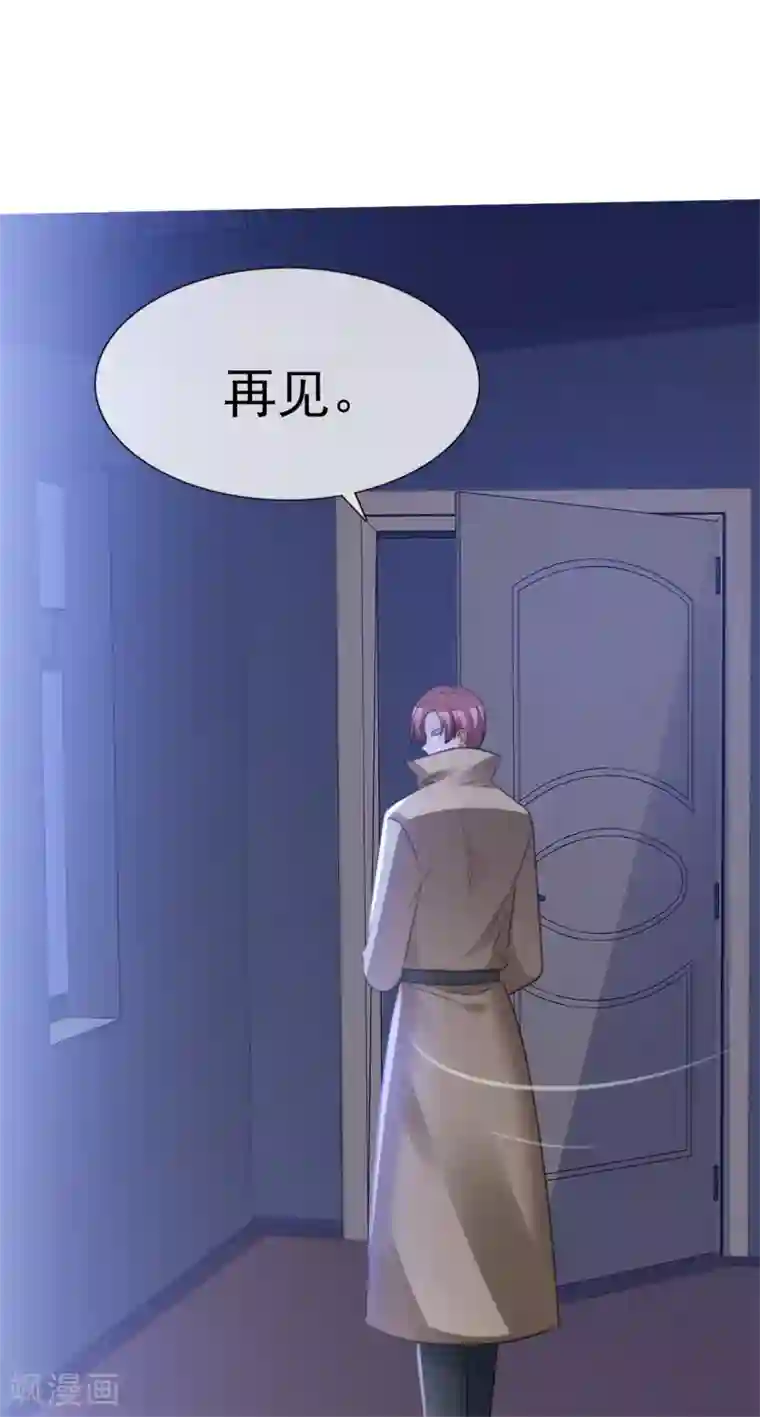 站住！小哑妻第57话 我还有机会吗