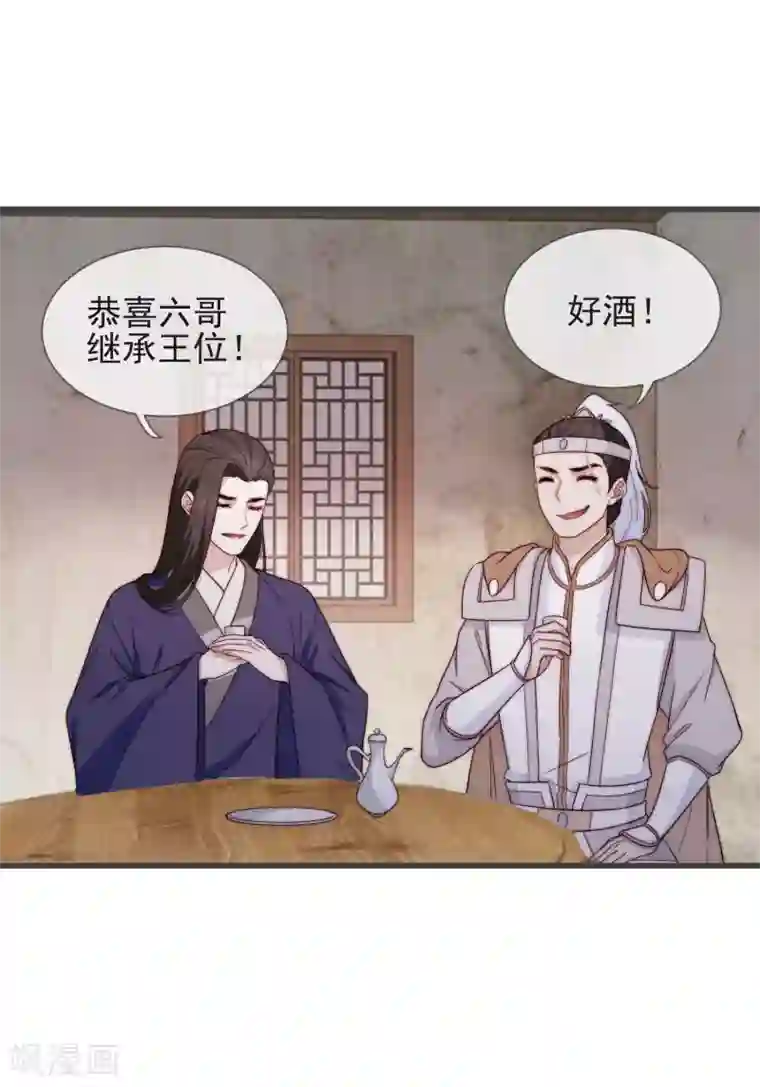 将军夫人的手术刀第16话 兄弟相见