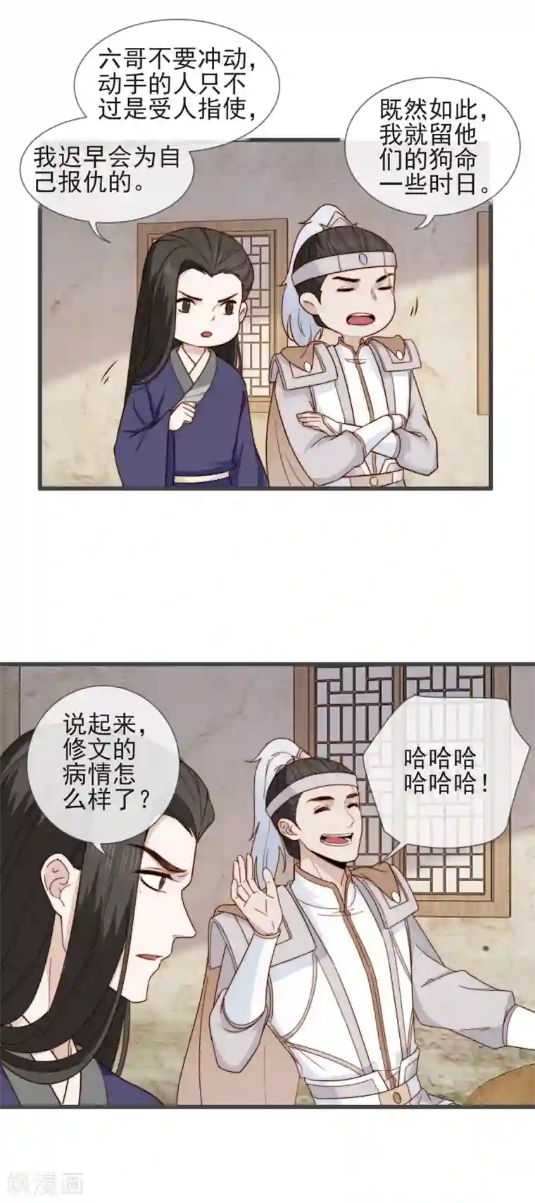 将军夫人的手术刀第16话 兄弟相见