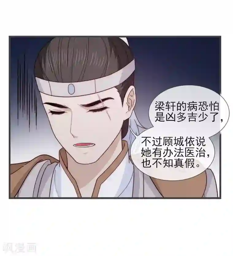 将军夫人的手术刀第16话 兄弟相见