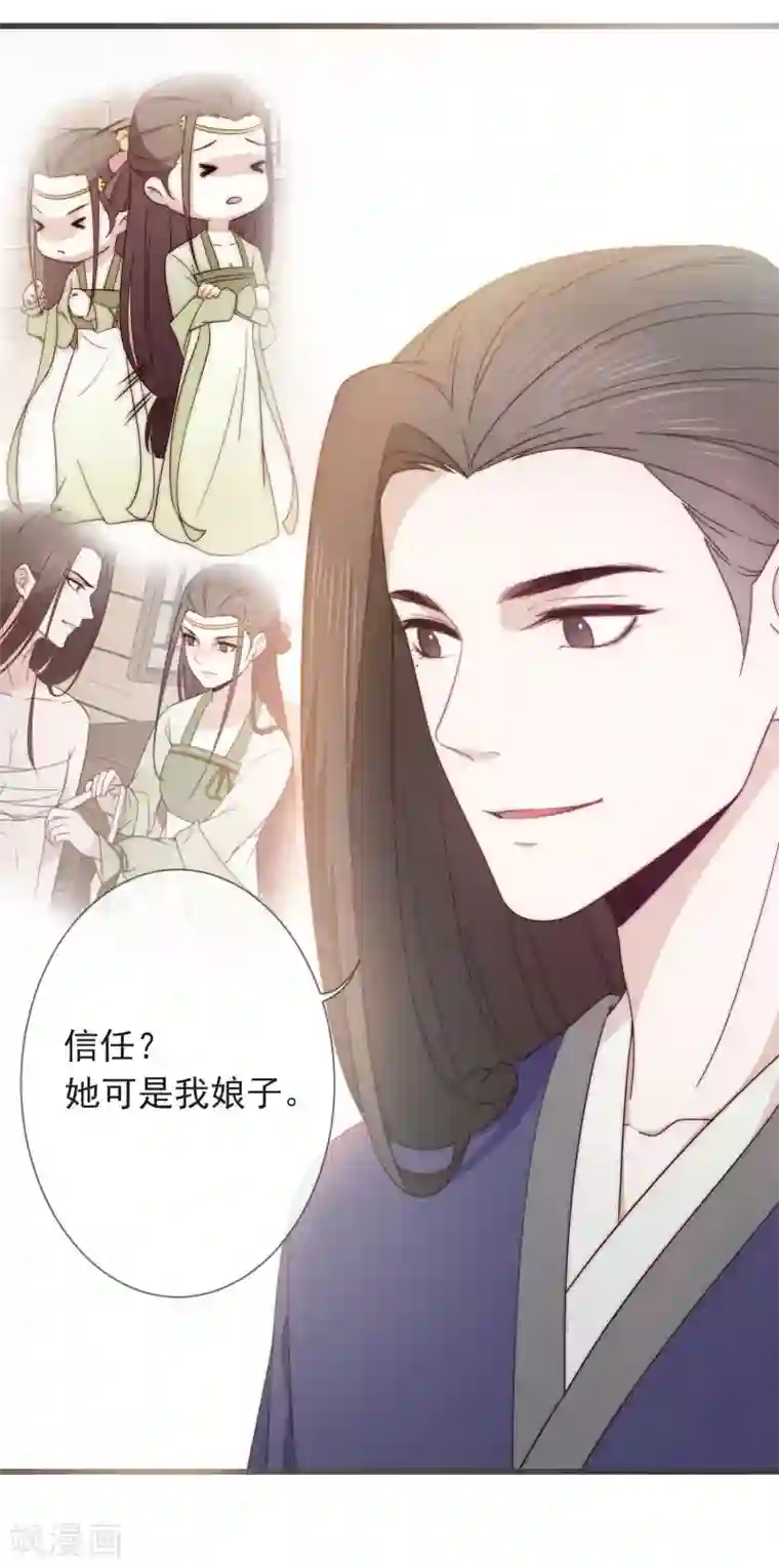 将军夫人的手术刀第16话 兄弟相见