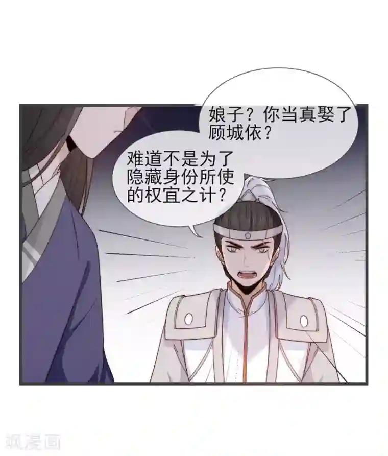 将军夫人的手术刀第16话 兄弟相见