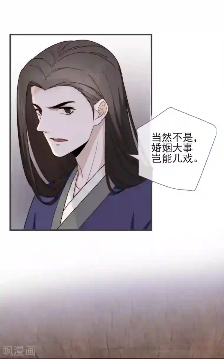 将军夫人的手术刀第16话 兄弟相见