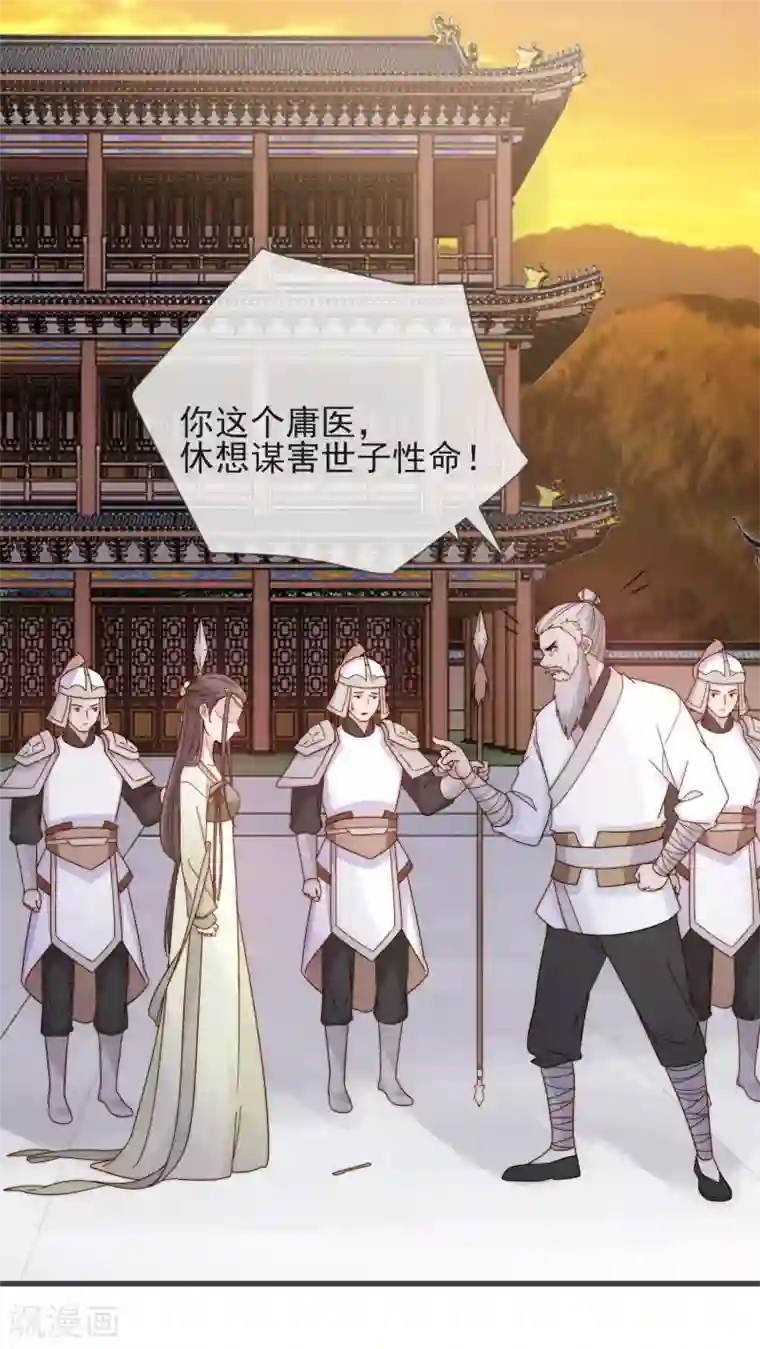 将军夫人的手术刀第16话 兄弟相见