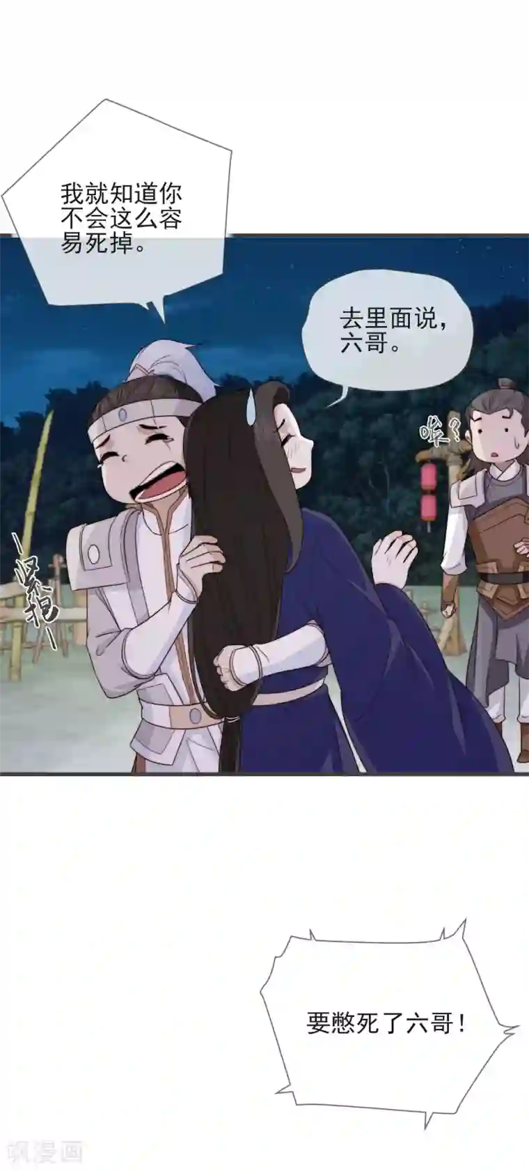 将军夫人的手术刀第16话 兄弟相见