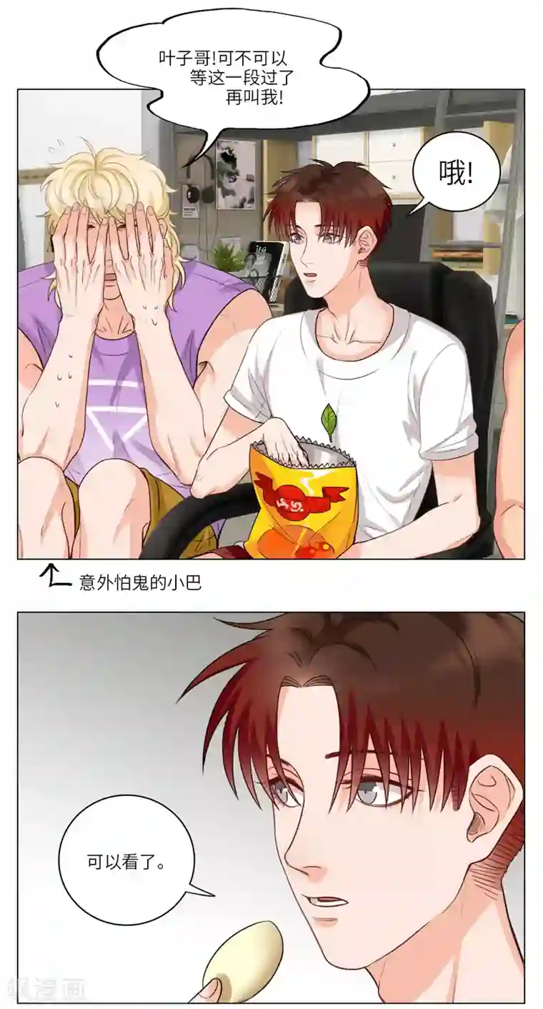 男生宿舍303第61话 恐怖之夜