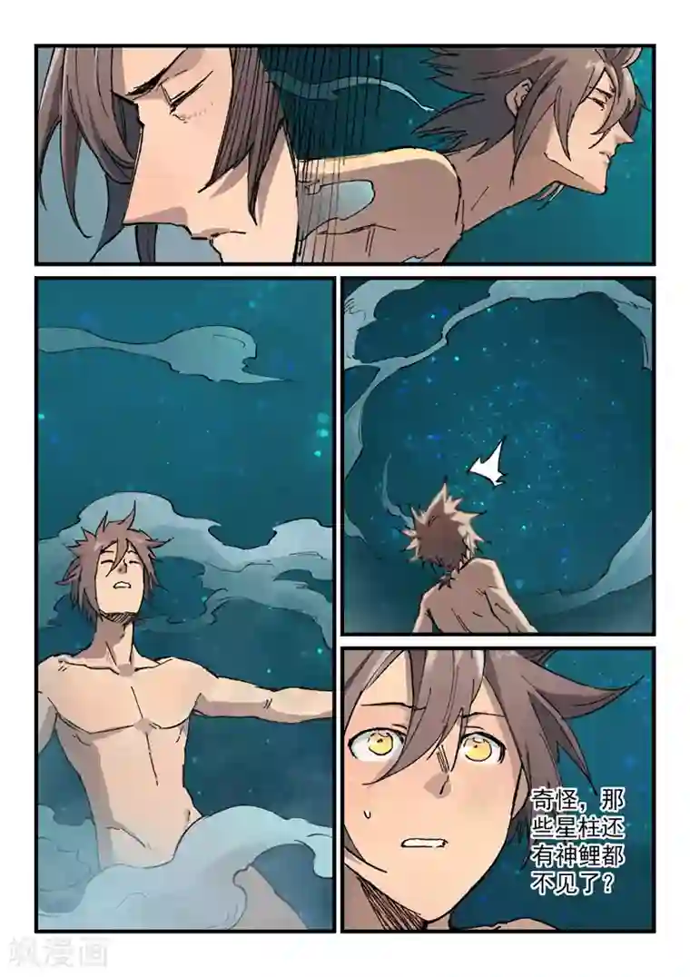 星武神诀第372话