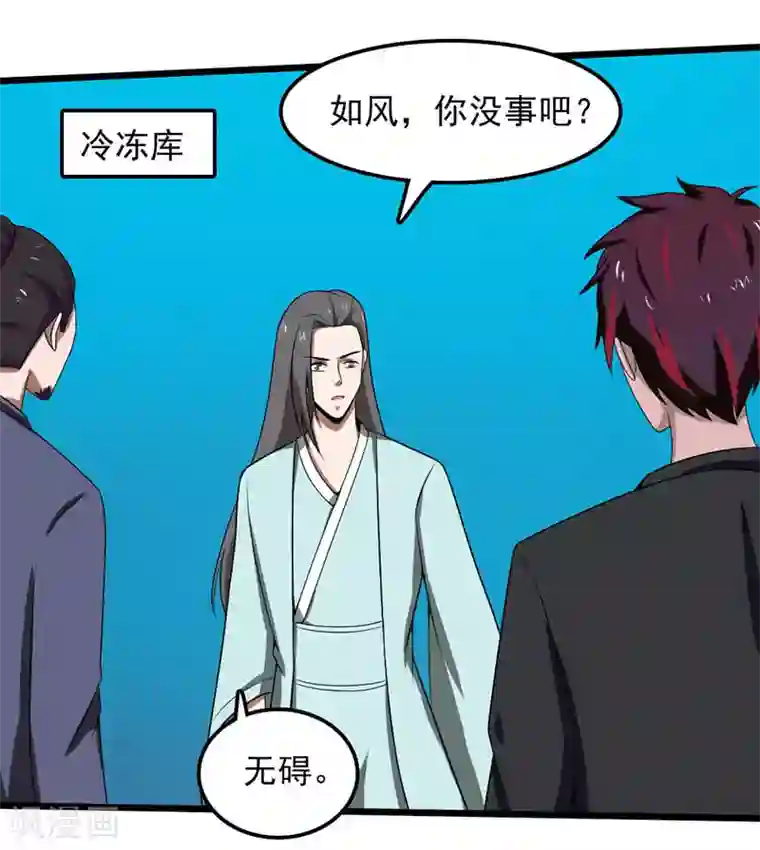 桃运高手第2季第94话 导师赛开始！