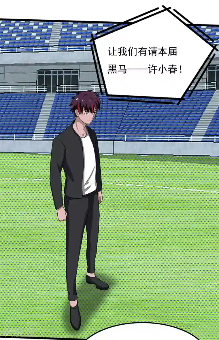 桃运高手第2季第94话 导师赛开始！