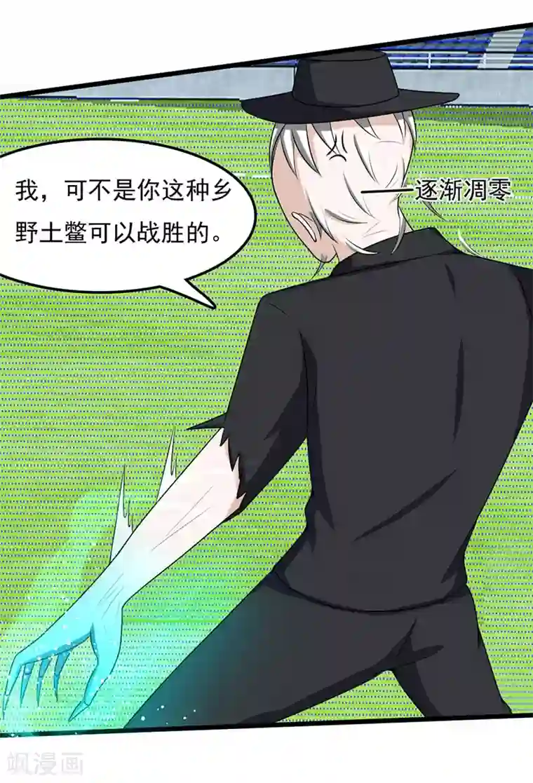 桃运高手第2季第95话 万中无一的概率！