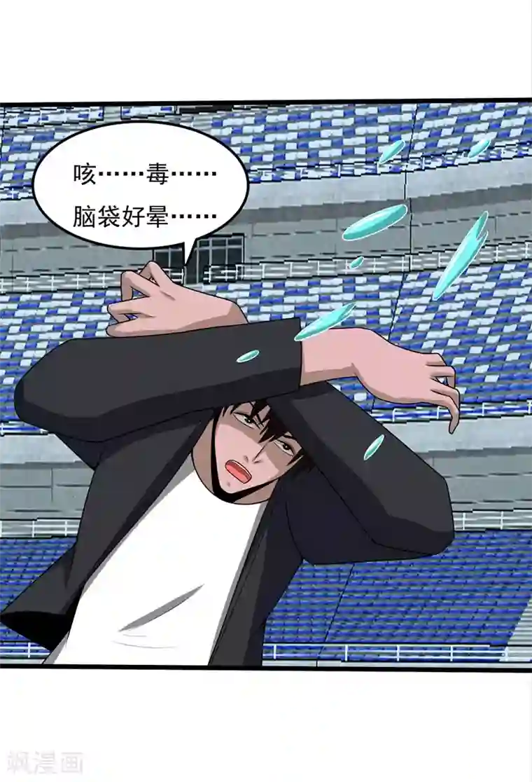 桃运高手第2季第95话 万中无一的概率！