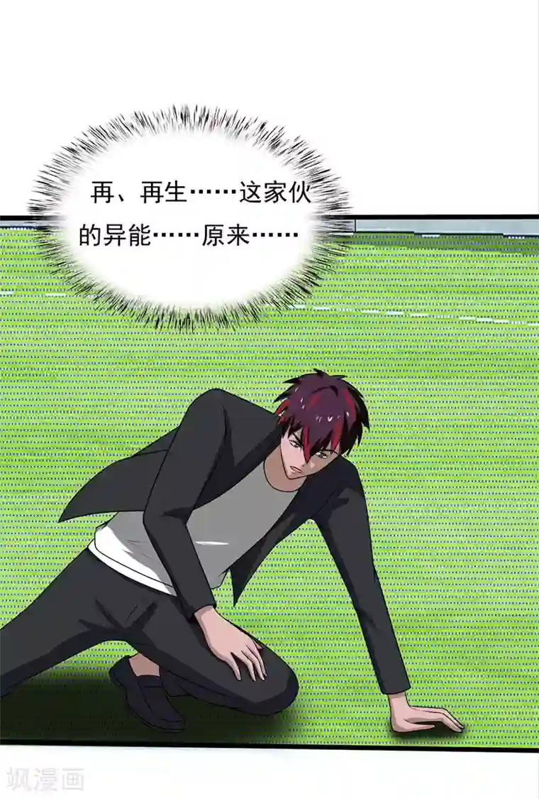 桃运高手第2季第95话 万中无一的概率！