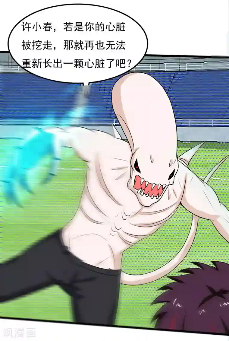 桃运高手第2季第95话 万中无一的概率！