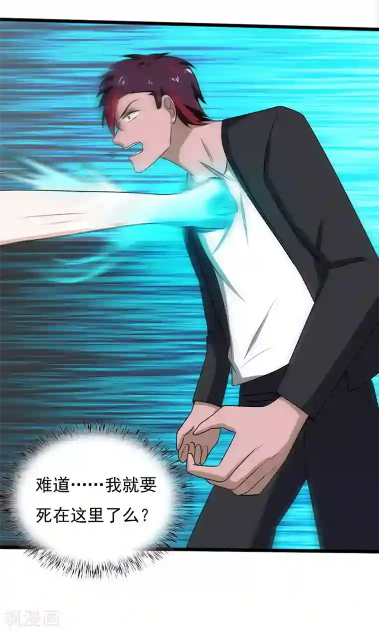 桃运高手第2季第95话 万中无一的概率！