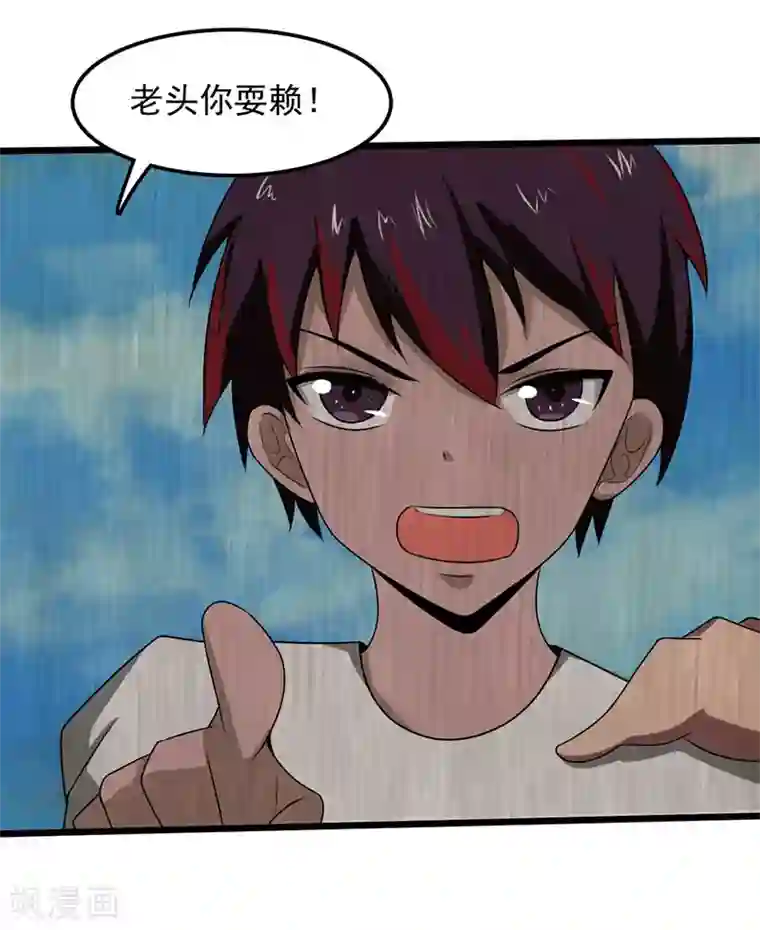 桃运高手第2季第95话 万中无一的概率！