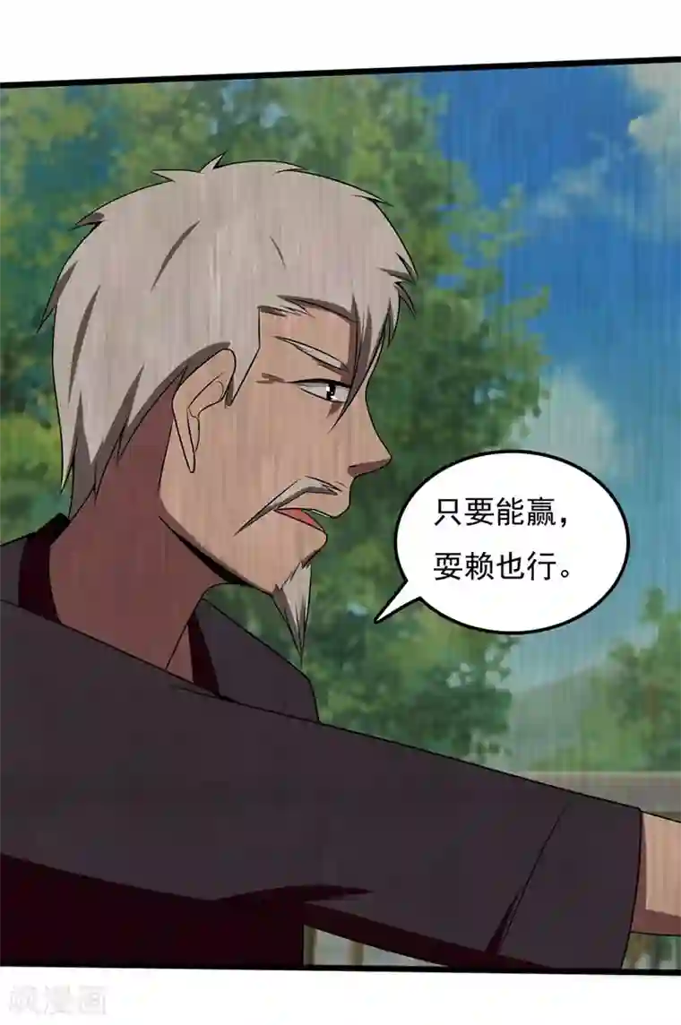 桃运高手第2季第95话 万中无一的概率！