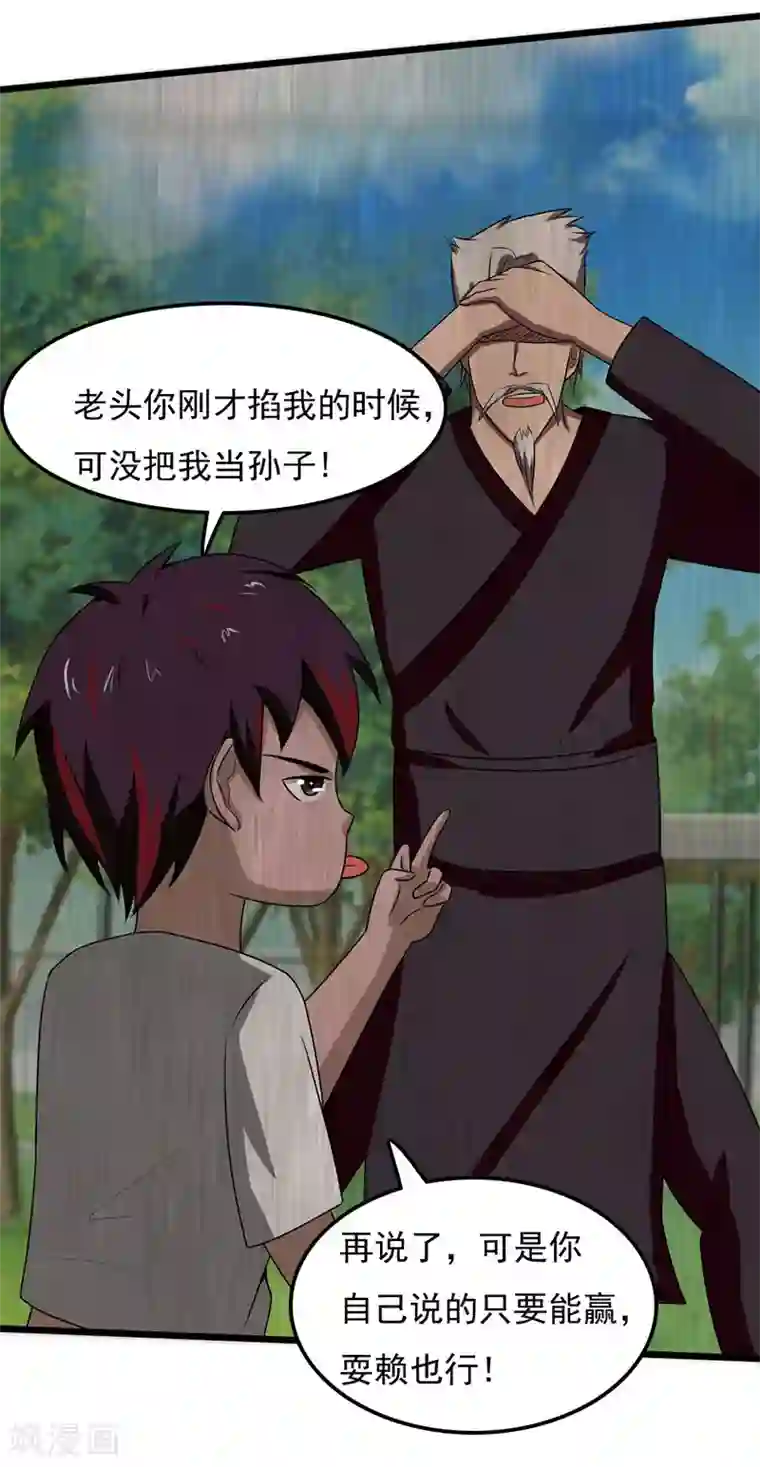 桃运高手第2季第95话 万中无一的概率！