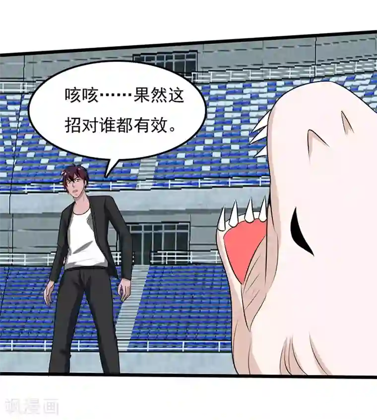 桃运高手第2季第95话 万中无一的概率！