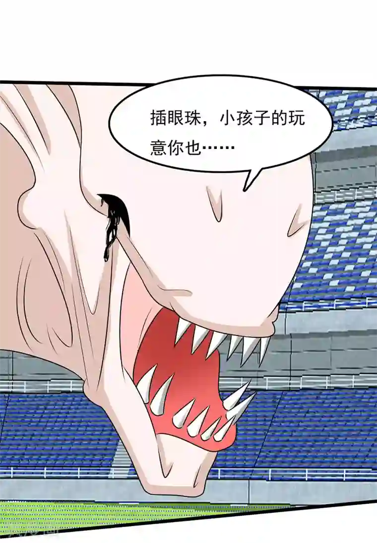 桃运高手第2季第95话 万中无一的概率！