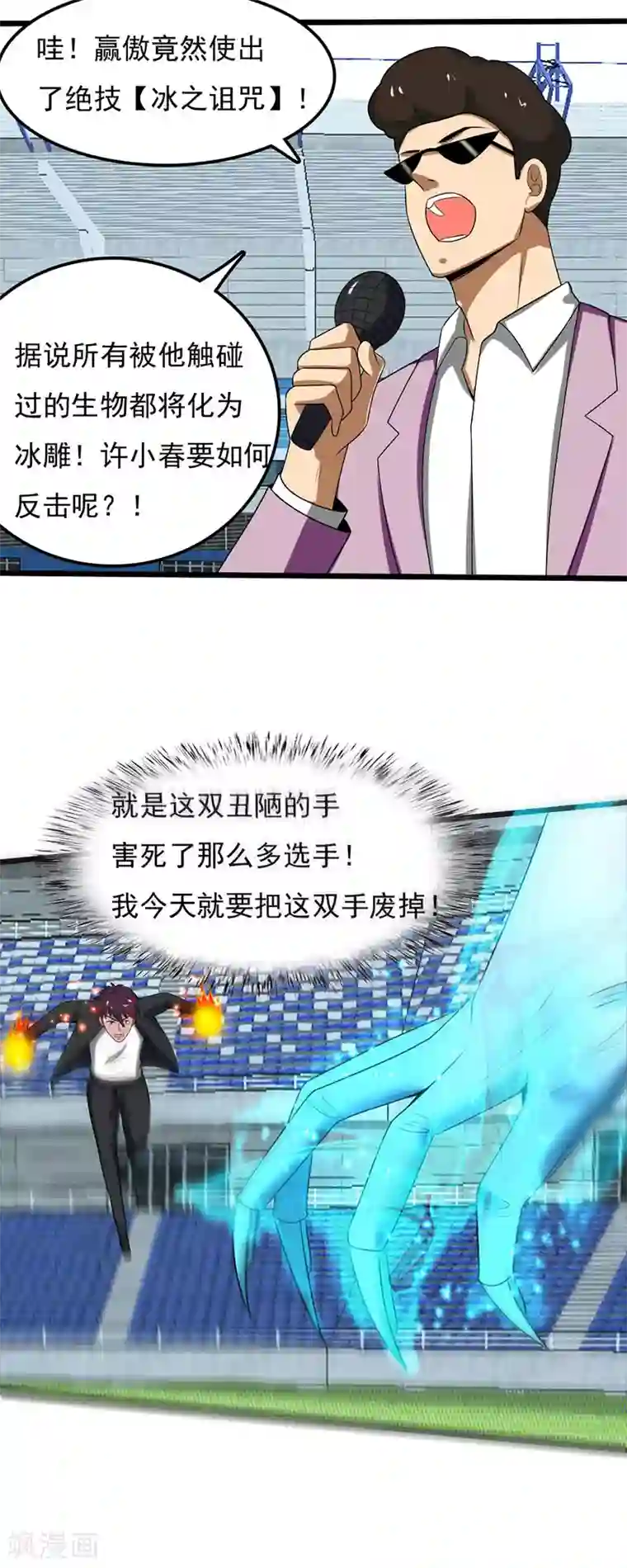 桃运高手第2季第95话 万中无一的概率！