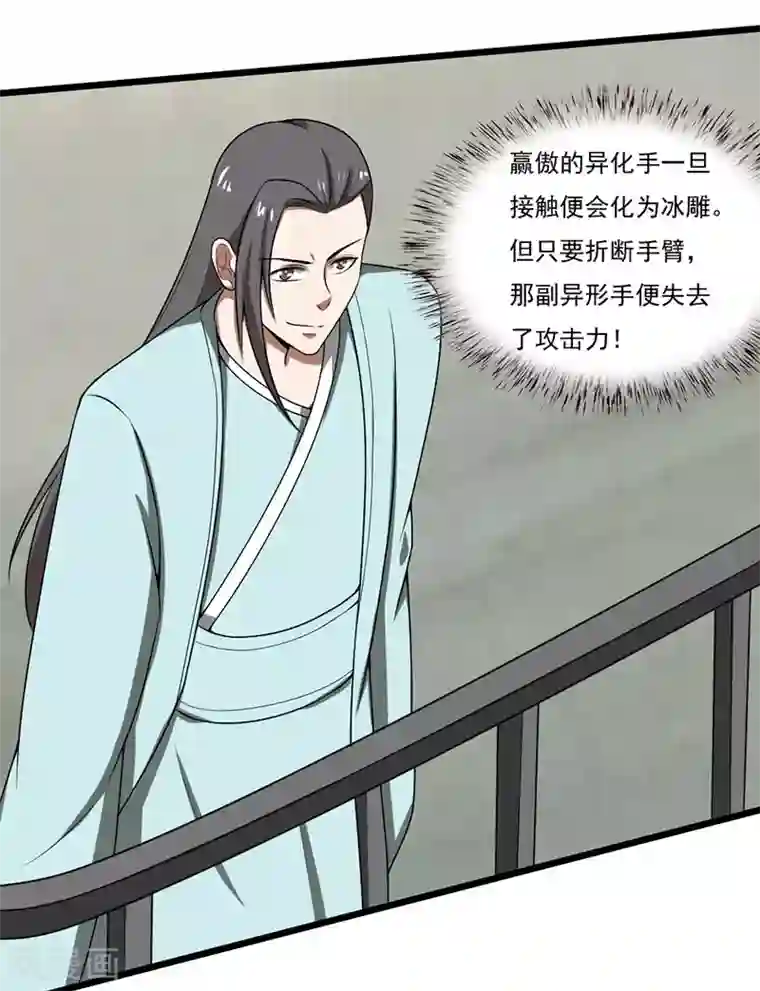 桃运高手第2季第95话 万中无一的概率！