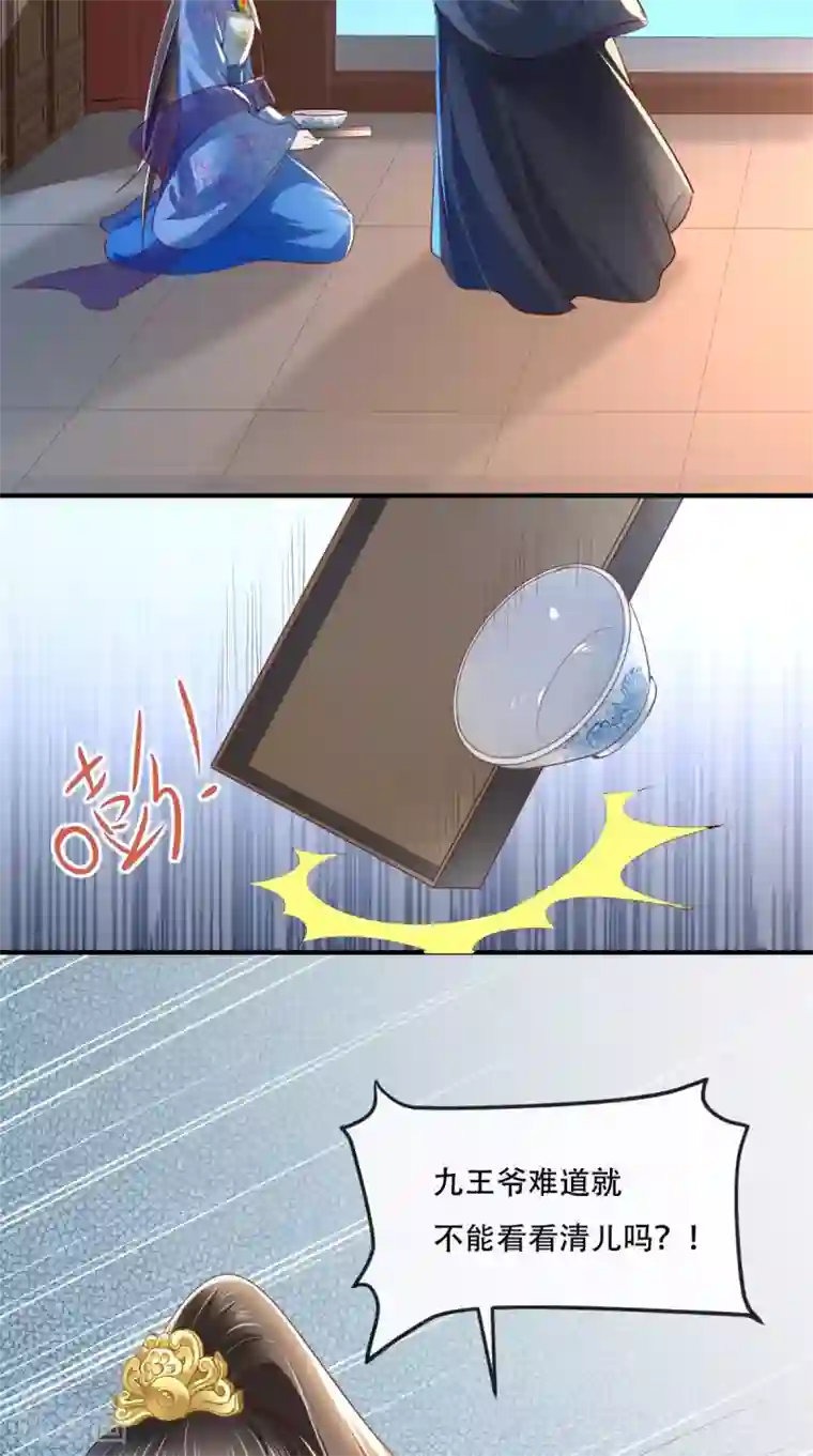 痴傻毒妃不好惹第89话 凤绝尘被算计