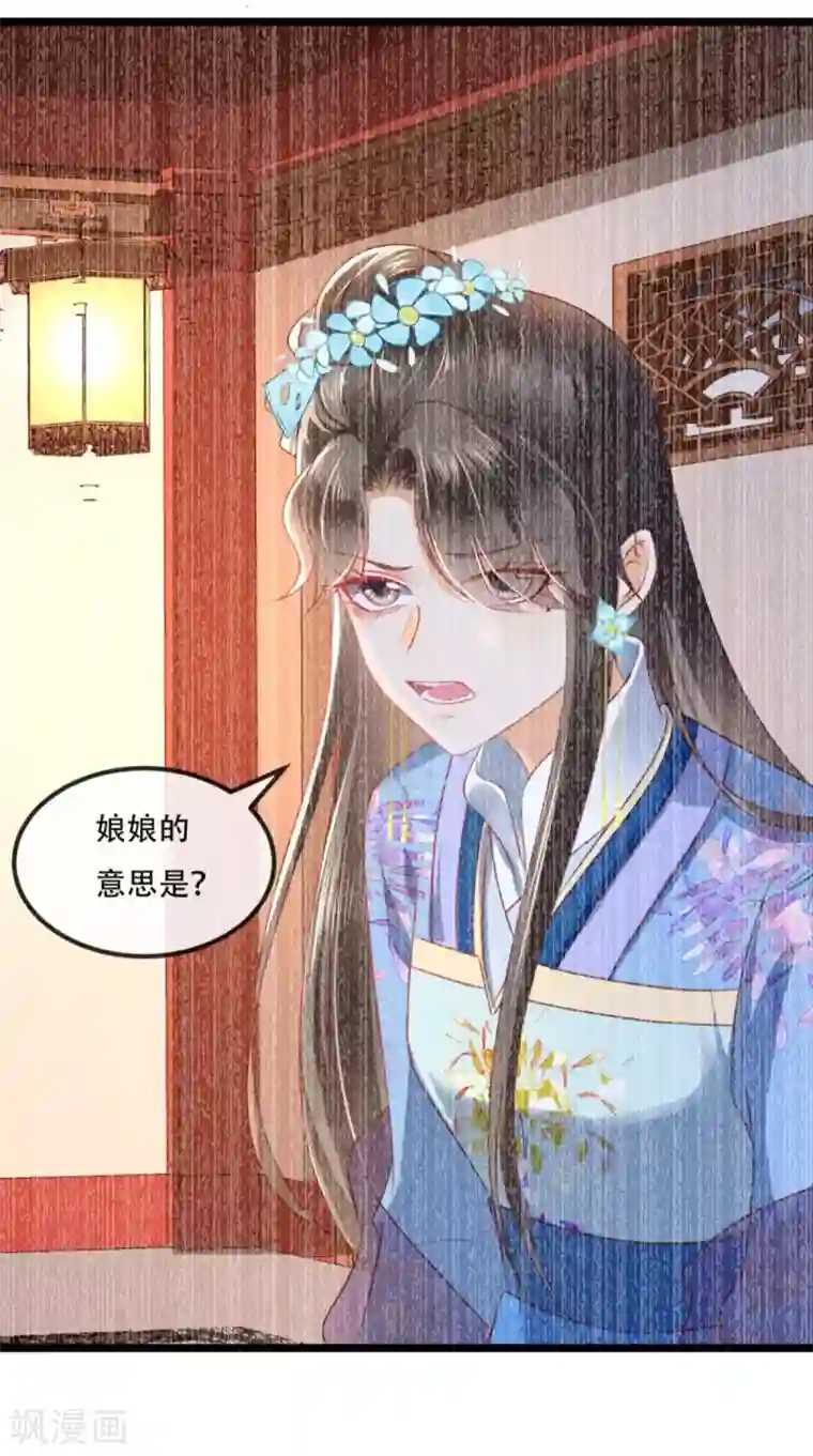 痴傻毒妃不好惹第89话 凤绝尘被算计