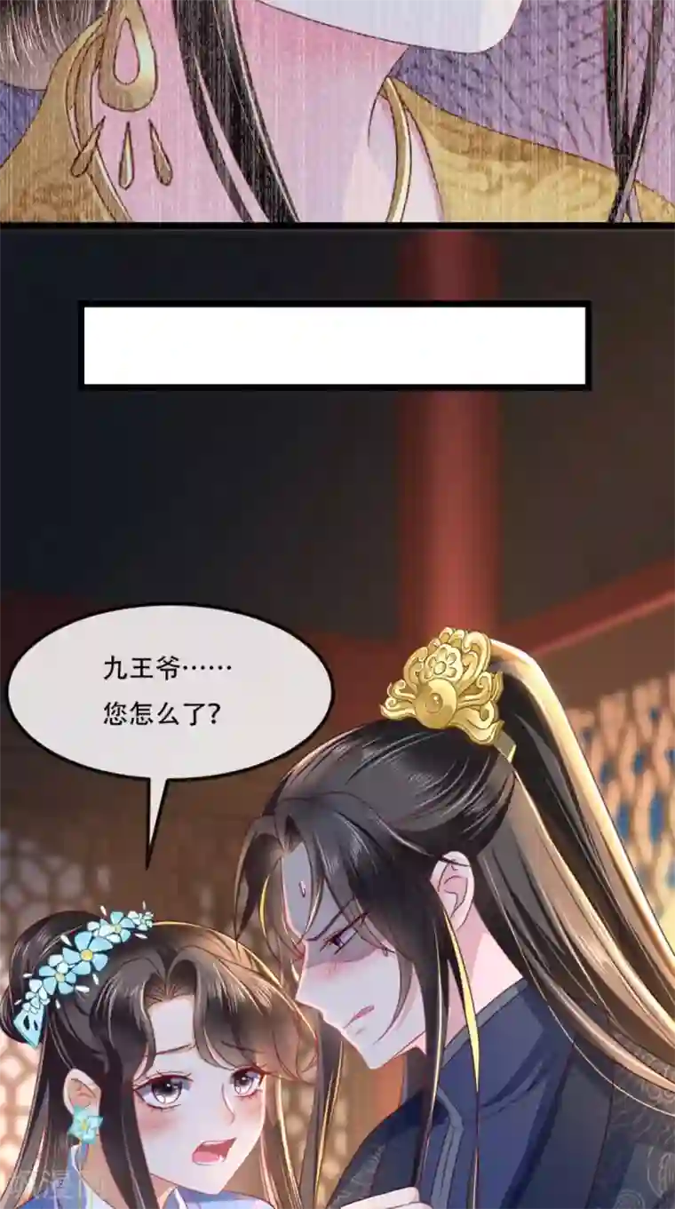 痴傻毒妃不好惹第89话 凤绝尘被算计